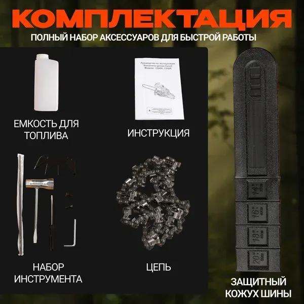 Изображение товара Бетономешалка Garvill БСЭ-120 + Бензопила цепная CS58K