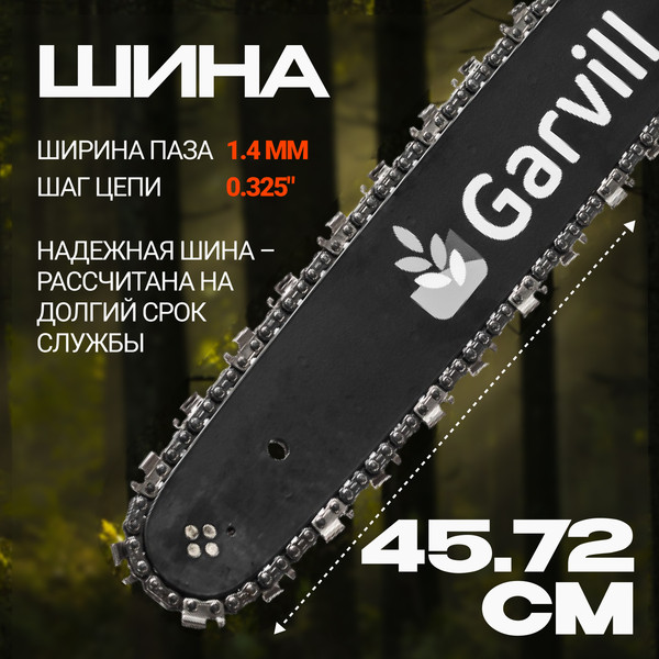 Изображение товара Бетономешалка Garvill БСЭ-120 + Бензопила цепная CS45K