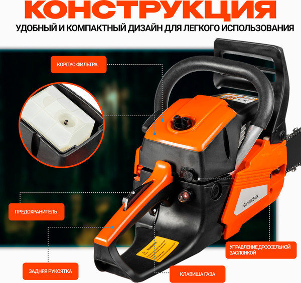 Изображение товара Бетономешалка Garvill БСЭ-120 + Бензопила цепная CS45K