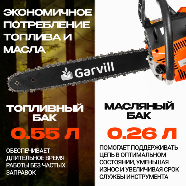 Изображение товара Бетономешалка Garvill БСЭ-120 + Бензопила цепная CS45K