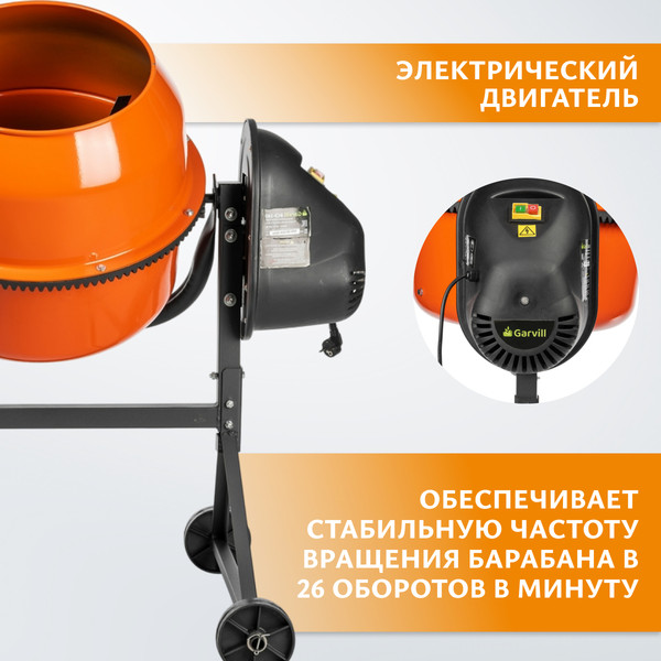 Изображение товара Бетономешалка Garvill БСЭ-140 + Бензопила цепная CS58K