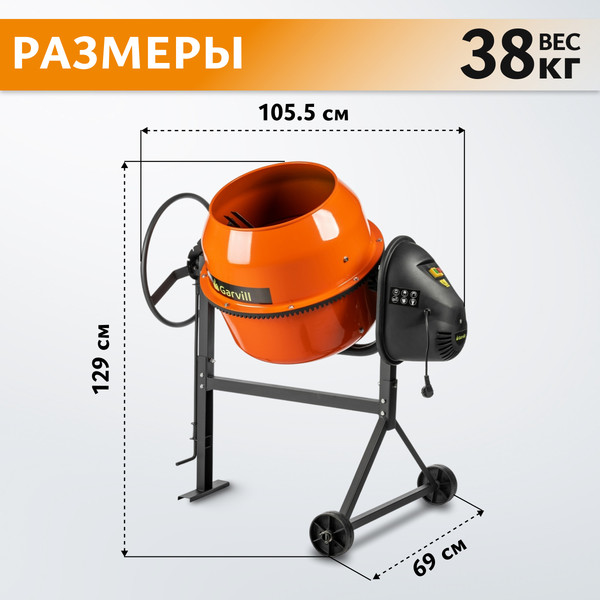 Изображение товара Бетономешалка Garvill БСЭ-140 + Бензопила цепная CS58K