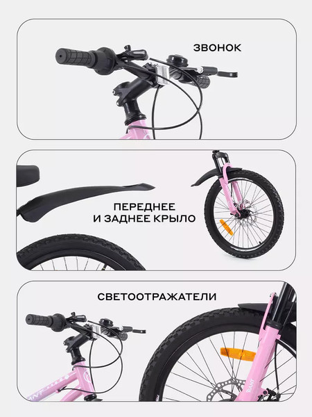 Изображение товара Детский велосипед Rant Volant 20 (розовый градиент)