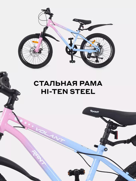 Изображение товара Детский велосипед Rant Volant 20 (розовый градиент)
