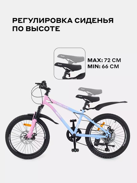 Изображение товара Детский велосипед Rant Volant 20 (розовый градиент)