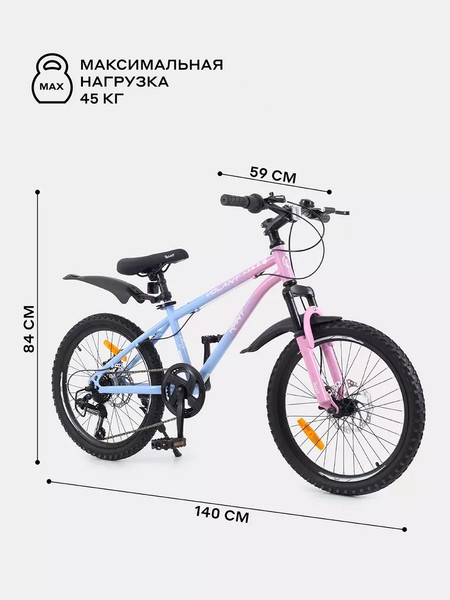 Изображение товара Детский велосипед Rant Volant 20 (розовый градиент, разобранный, в коробке)