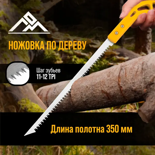 Изображение товара Ножовка выкружная LOM 9756352