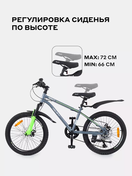 Изображение товара Детский велосипед Rant Volant 20 (серый)