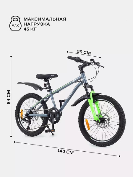 Изображение товара Детский велосипед Rant Volant 20 (серый)