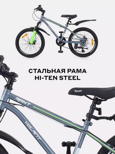 Изображение товара Детский велосипед Rant Volant 20 (серый)