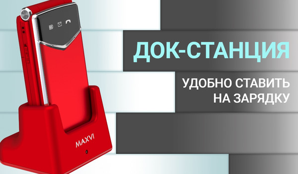 Изображение товара Мобильный телефон Maxvi E 11ds (красный/серебристый)