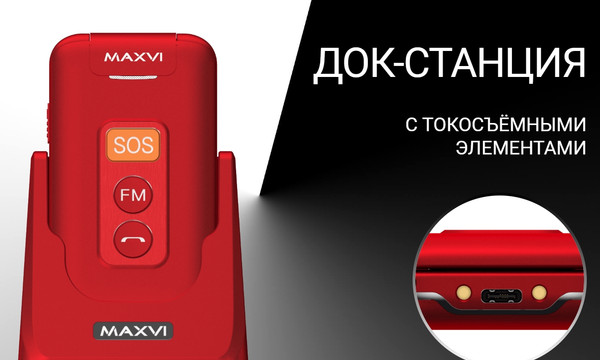 Изображение товара Мобильный телефон Maxvi E 5 up (красный)
