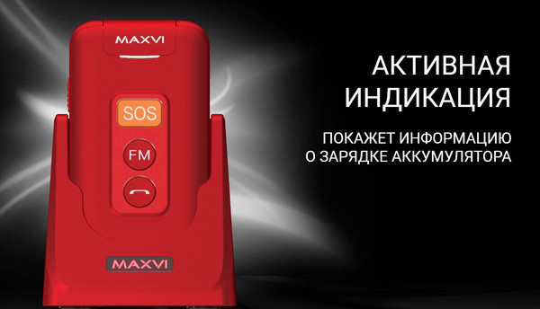 Изображение товара Мобильный телефон Maxvi E 5 up (красный)