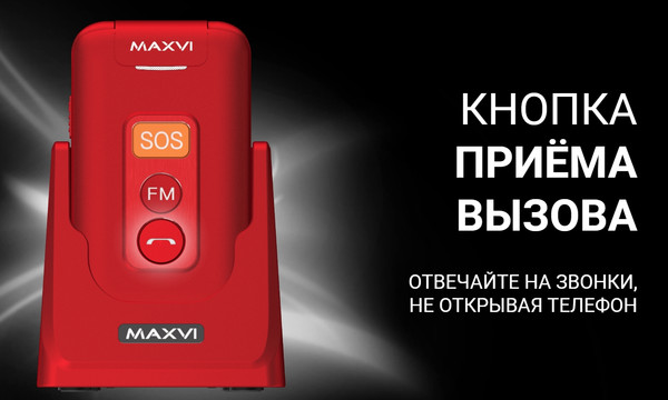Изображение товара Мобильный телефон Maxvi E 5 up (красный)