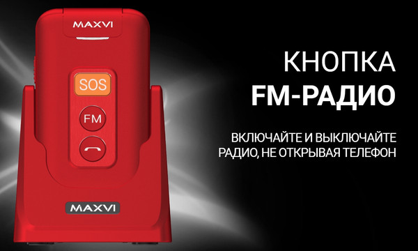 Изображение товара Мобильный телефон Maxvi E 5 up (красный)