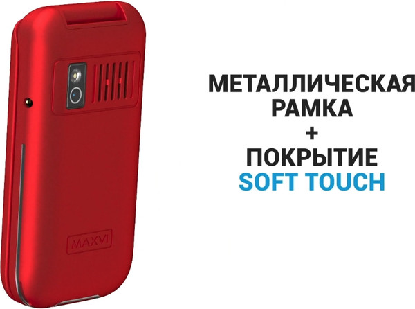 Изображение товара Мобильный телефон Maxvi E 5 up (красный)