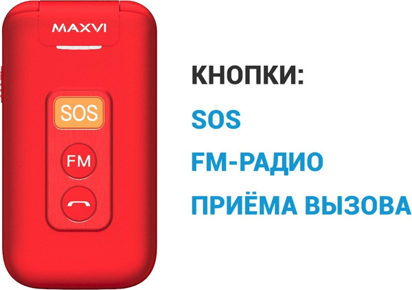 Изображение товара Мобильный телефон Maxvi E 5 up (красный)