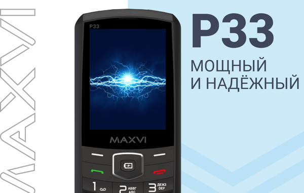 Изображение товара Мобильный телефон Maxvi P33 (черный)
