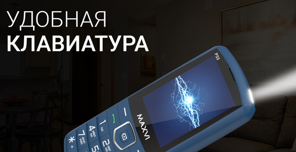 Изображение товара Мобильный телефон Maxvi P33 (черный)