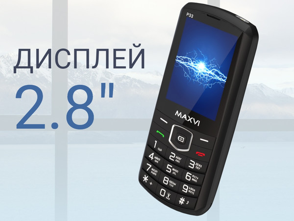 Изображение товара Мобильный телефон Maxvi P33 (темно-серый)