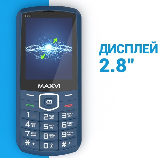 Изображение товара Мобильный телефон Maxvi P33 (темно-серый)