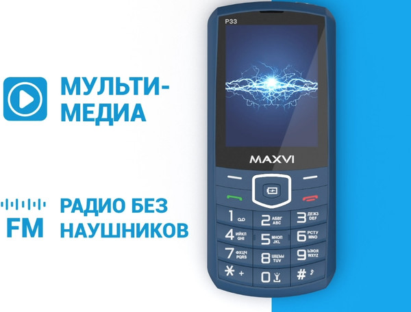 Изображение товара Мобильный телефон Maxvi P33 (маренго)