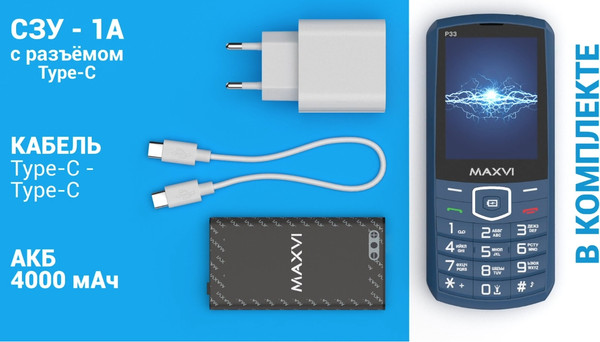 Изображение товара Мобильный телефон Maxvi P33 (маренго)