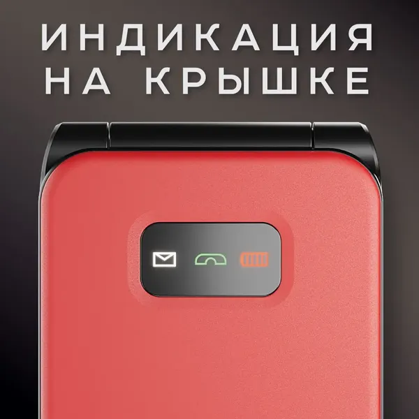 Изображение товара Мобильный телефон Olmio F19 (красный)