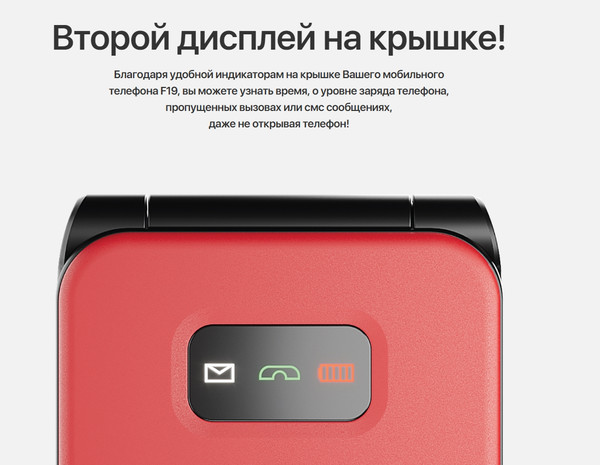 Изображение товара Мобильный телефон Olmio F19 (красный)