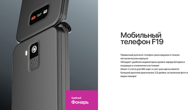 Изображение товара Мобильный телефон Olmio F19 (черный)