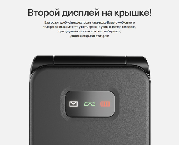 Изображение товара Мобильный телефон Olmio F19 (черный)