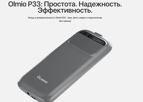Изображение товара Мобильный телефон Olmio P38 (серый)