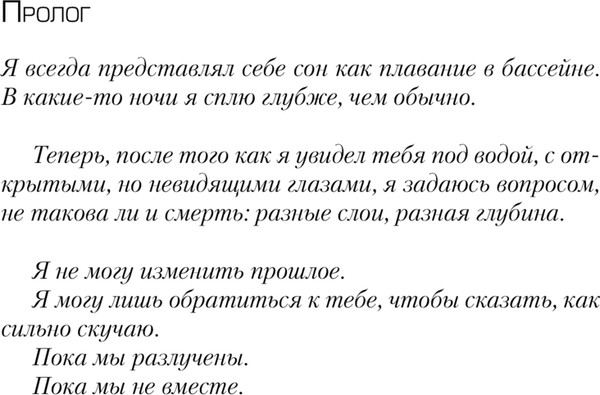 Изображение товара Книга Эксмо Свидетель Икс, твердая обложка (Мурхэд Сара)