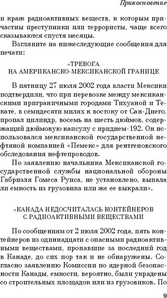 Изображение товара Книга Эксмо Прикосновение. Pocket Book, мягкая обложка (Киз Дэниел)