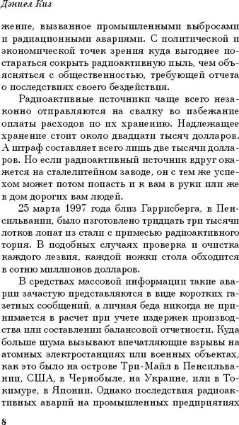 Изображение товара Книга Эксмо Прикосновение. Pocket Book, мягкая обложка (Киз Дэниел)