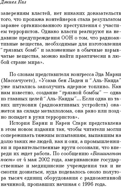 Изображение товара Книга Эксмо Прикосновение. Pocket Book, мягкая обложка (Киз Дэниел)