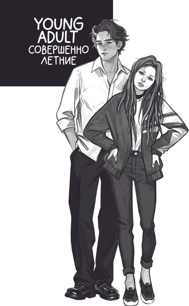 Изображение товара Книга АСТ К востоку от Евы, твердая обложка (Мартин Ида)