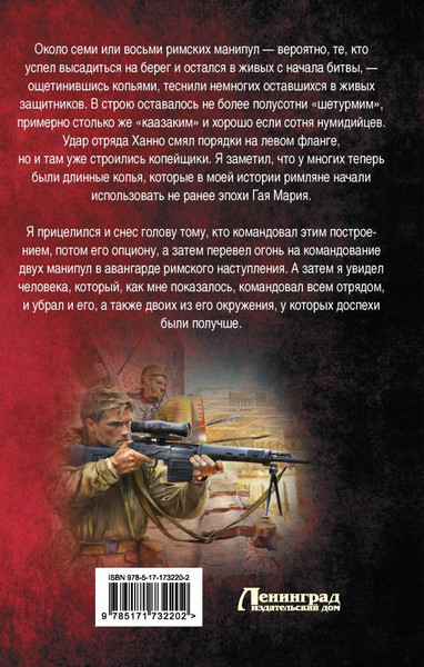 Изображение товара Книга АСТ Карт-Хадашт не должен быть разрушен! Твердая обложка (Дынин Максим)