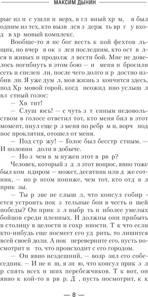 Изображение товара Книга АСТ Карт-Хадашт не должен быть разрушен! Твердая обложка (Дынин Максим)