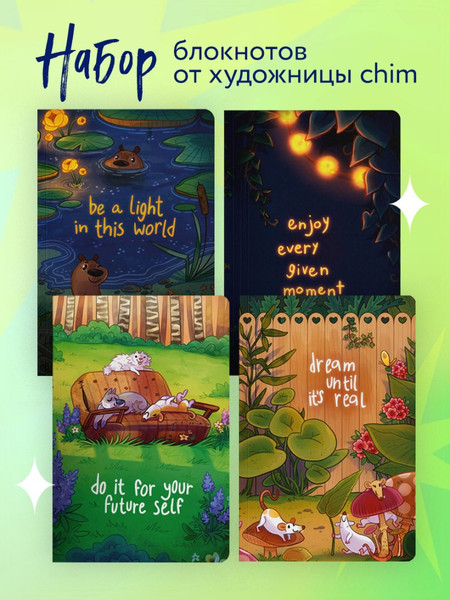 Изображение товара Набор творческих блокнотов Эксмо Комплект атмосферных блокнотов от Марии Колядиной