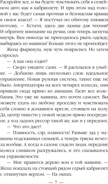 Изображение товара Книга Эксмо Ар-Деко. Своя игра, мягкая обложка (Круз Андрей, Круз Мария)