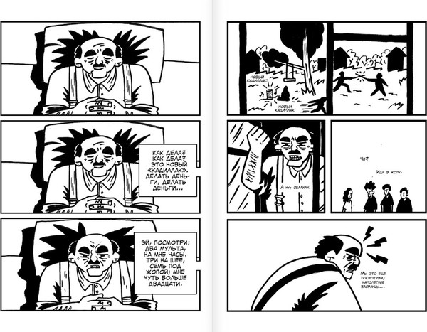 Изображение товара Комикс АСТ Михалыч. Книга 1, мягкая обложка (Хромогин Алексей)