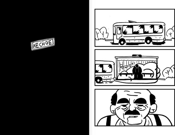 Изображение товара Комикс АСТ Михалыч. Книга 1, мягкая обложка (Хромогин Алексей)