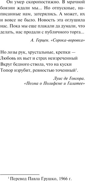 Изображение товара Книга Эксмо Циклоп и нимфа, мягкая обложка (Степанова Татьяна)