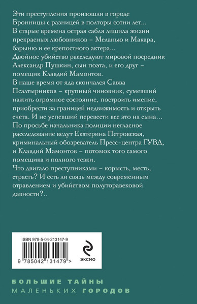 Изображение товара Книга Эксмо Циклоп и нимфа, мягкая обложка (Степанова Татьяна)