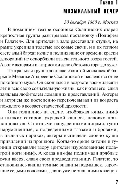 Изображение товара Книга Эксмо Циклоп и нимфа, мягкая обложка (Степанова Татьяна)