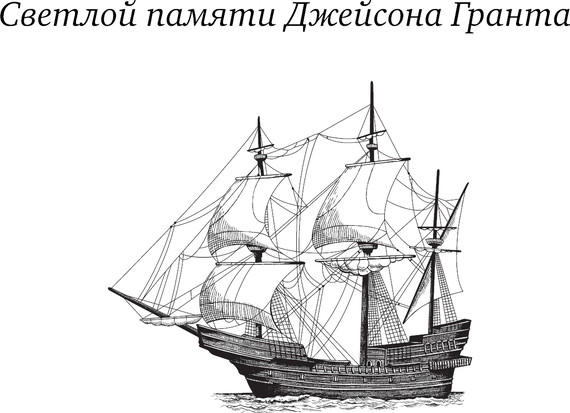 Изображение товара Книга Эксмо Проклятый клад, твердая обложка (МакКоли Сьюзен)