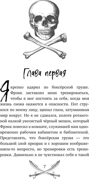 Изображение товара Книга Эксмо Проклятый клад, твердая обложка (МакКоли Сьюзен)