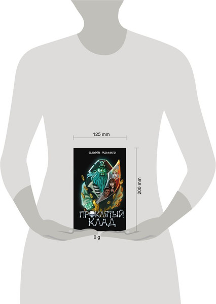 Изображение товара Книга Эксмо Проклятый клад, твердая обложка (МакКоли Сьюзен)