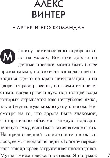 Изображение товара Книга Эксмо Детектив к весне, мягкая обложка (Устинова Татьяна)
